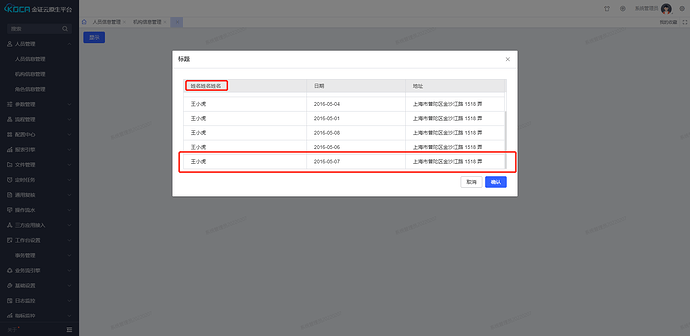 微信截图_20220207135318