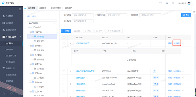 录入接口3