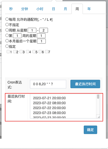 企业微信截图_16899173958430