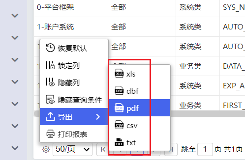 企业微信截图_17035725163287